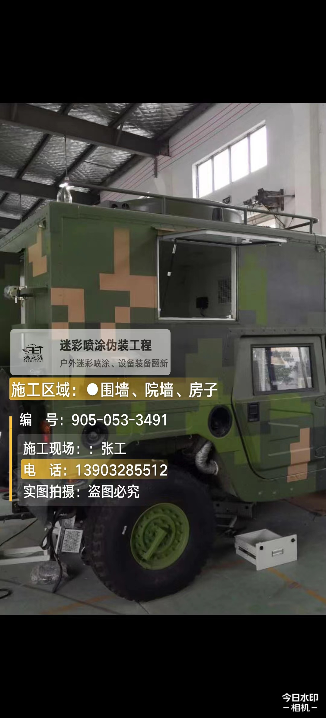 泸州  这份外墙迷彩漆施工报价清单按 “项目明细 